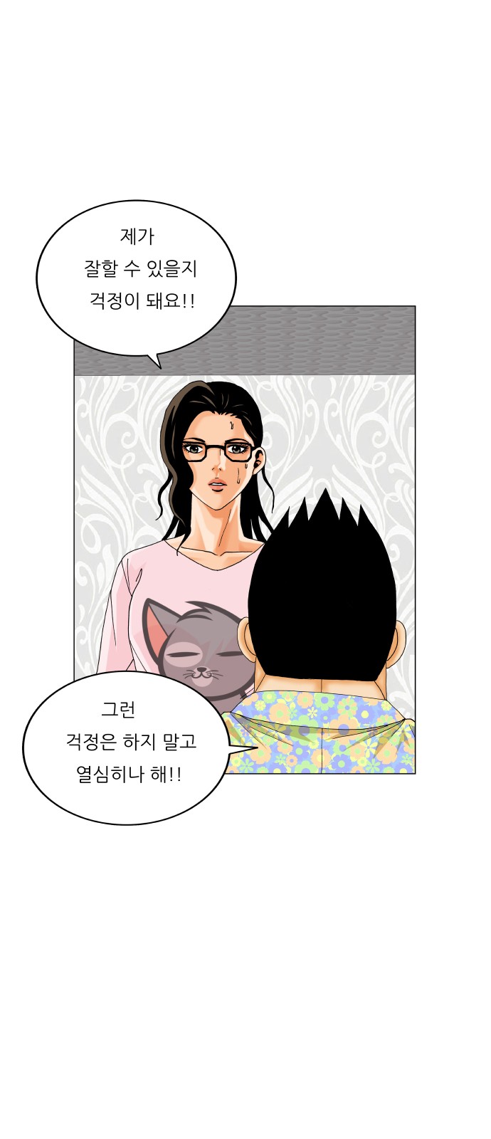 Ultimate Legend - Kang Hae Hyo - Chapter 481 - Page 49