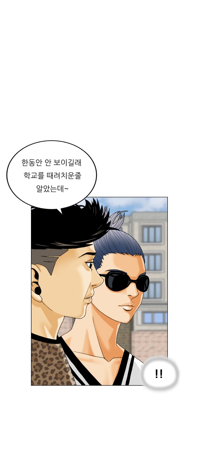 Ultimate Legend - Kang Hae Hyo - Chapter 481 - Page 5