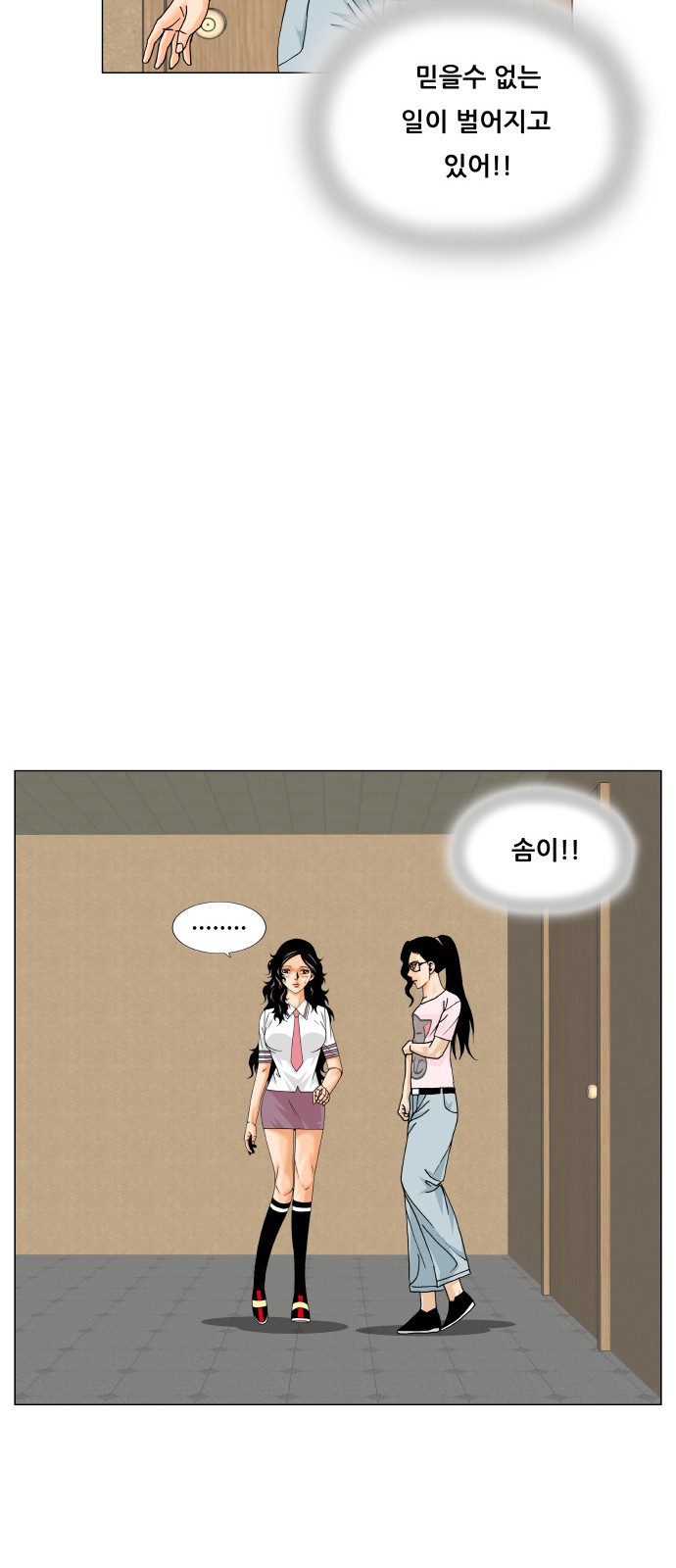 Ultimate Legend - Kang Hae Hyo - Chapter 481 - Page 53