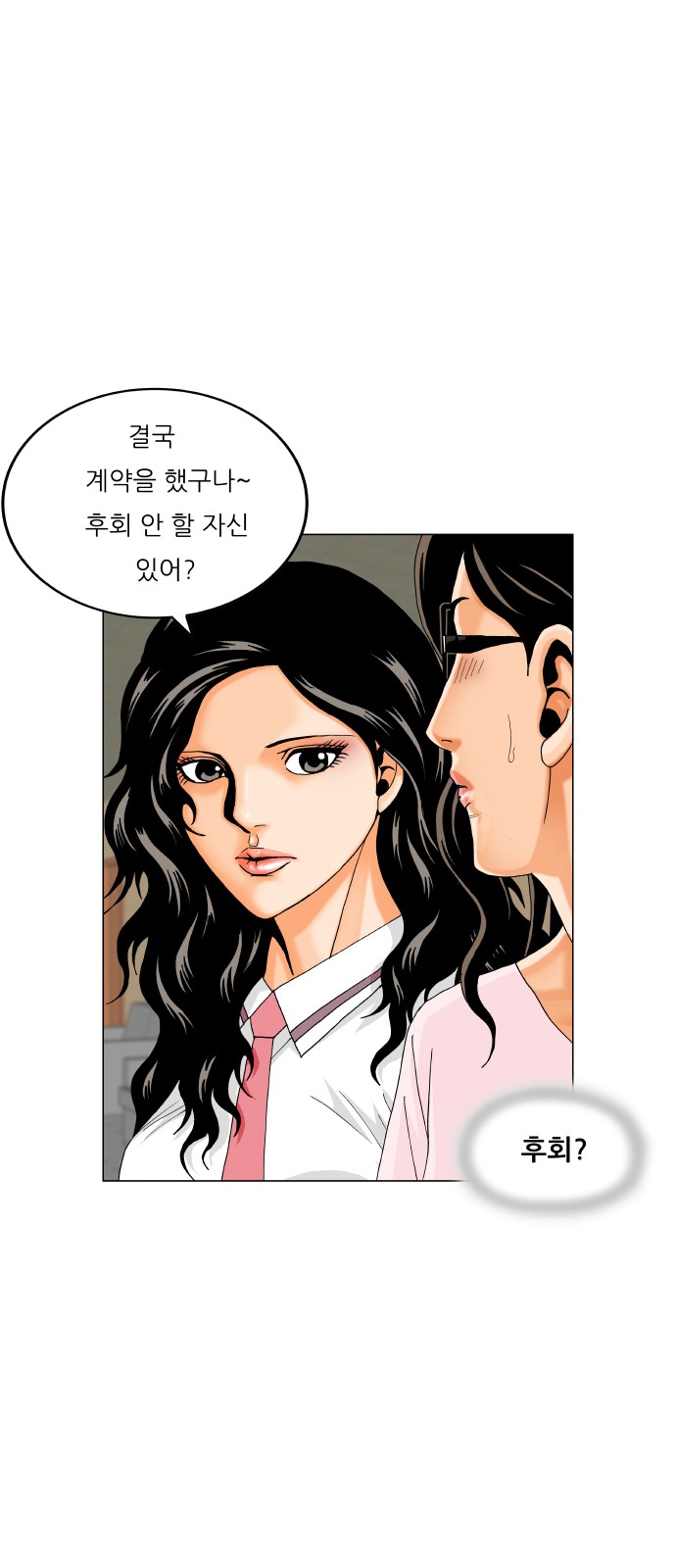 Ultimate Legend - Kang Hae Hyo - Chapter 481 - Page 54