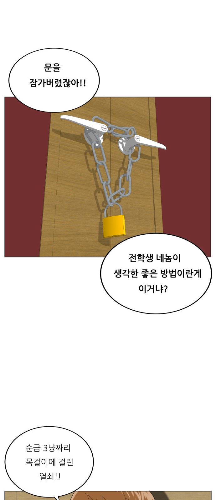 Ultimate Legend - Kang Hae Hyo - Chapter 481 - Page 55