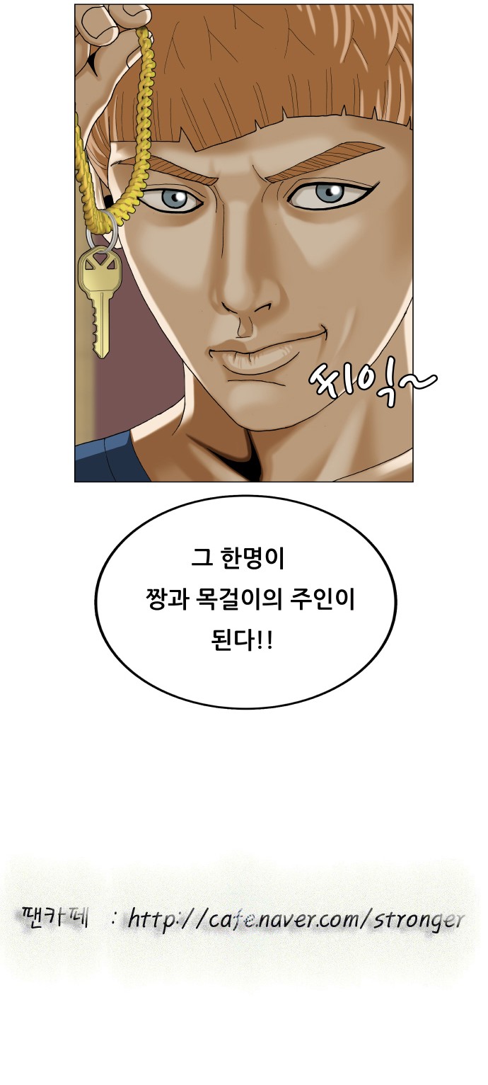 Ultimate Legend - Kang Hae Hyo - Chapter 481 - Page 57