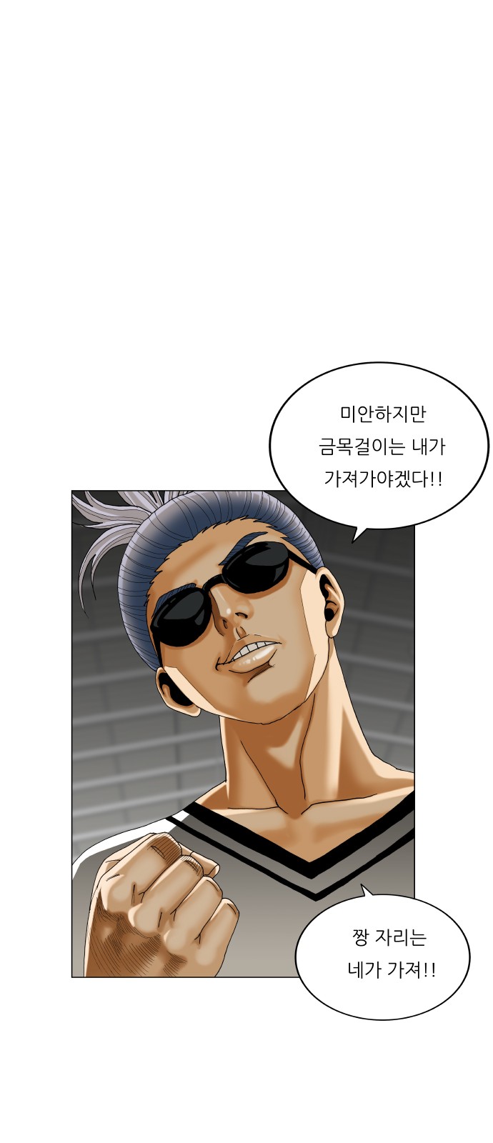 Ultimate Legend - Kang Hae Hyo - Chapter 482 - Page 10