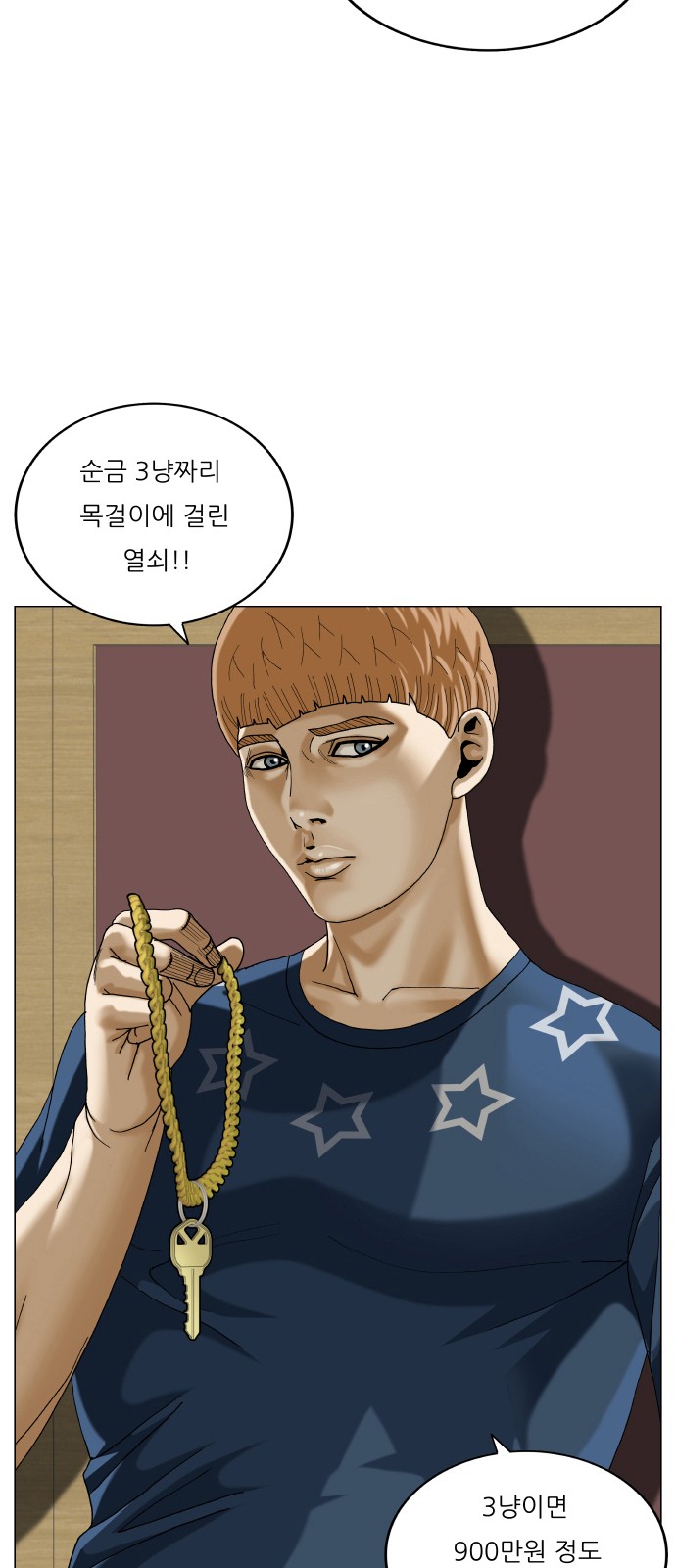 Ultimate Legend - Kang Hae Hyo - Chapter 482 - Page 2