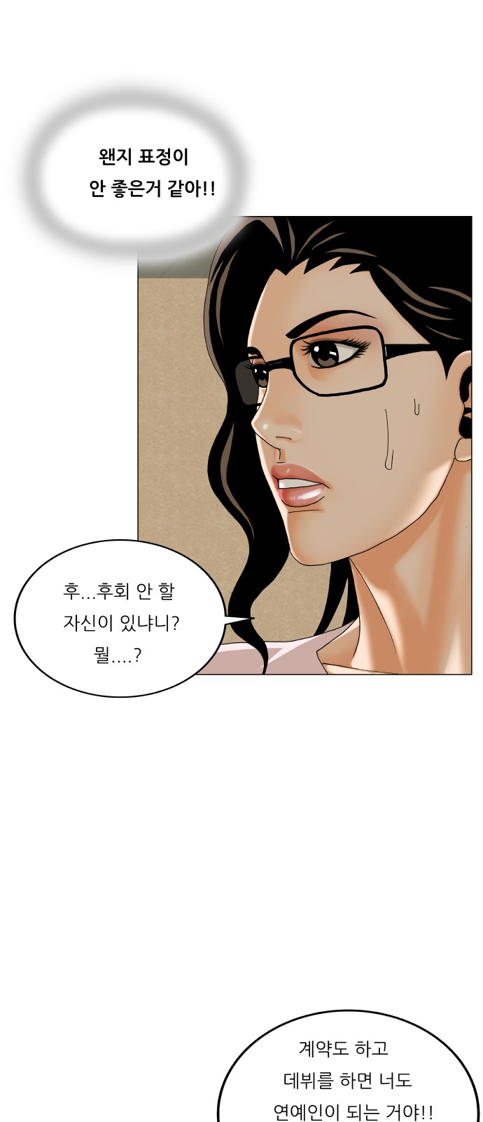 Ultimate Legend - Kang Hae Hyo - Chapter 482 - Page 26