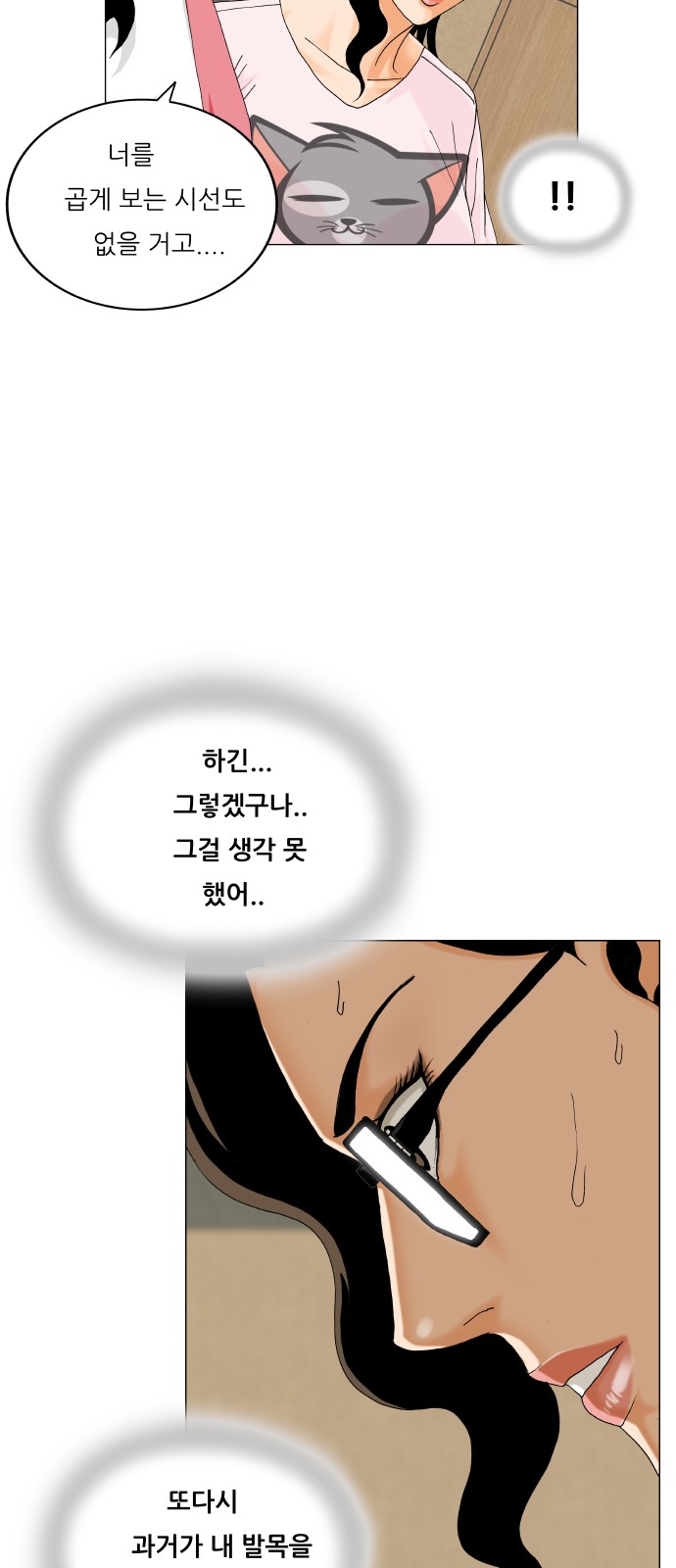 Ultimate Legend - Kang Hae Hyo - Chapter 482 - Page 29