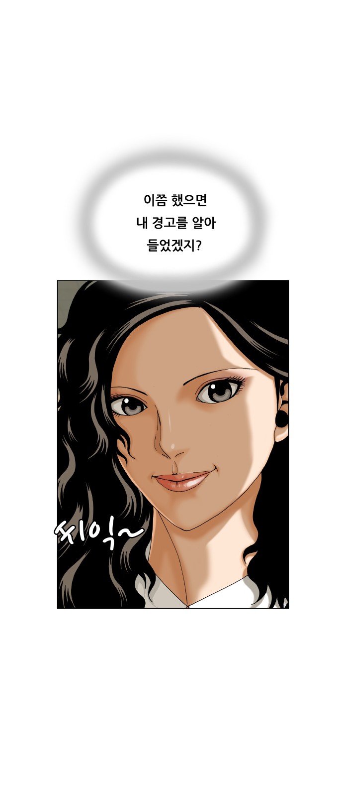 Ultimate Legend - Kang Hae Hyo - Chapter 482 - Page 31