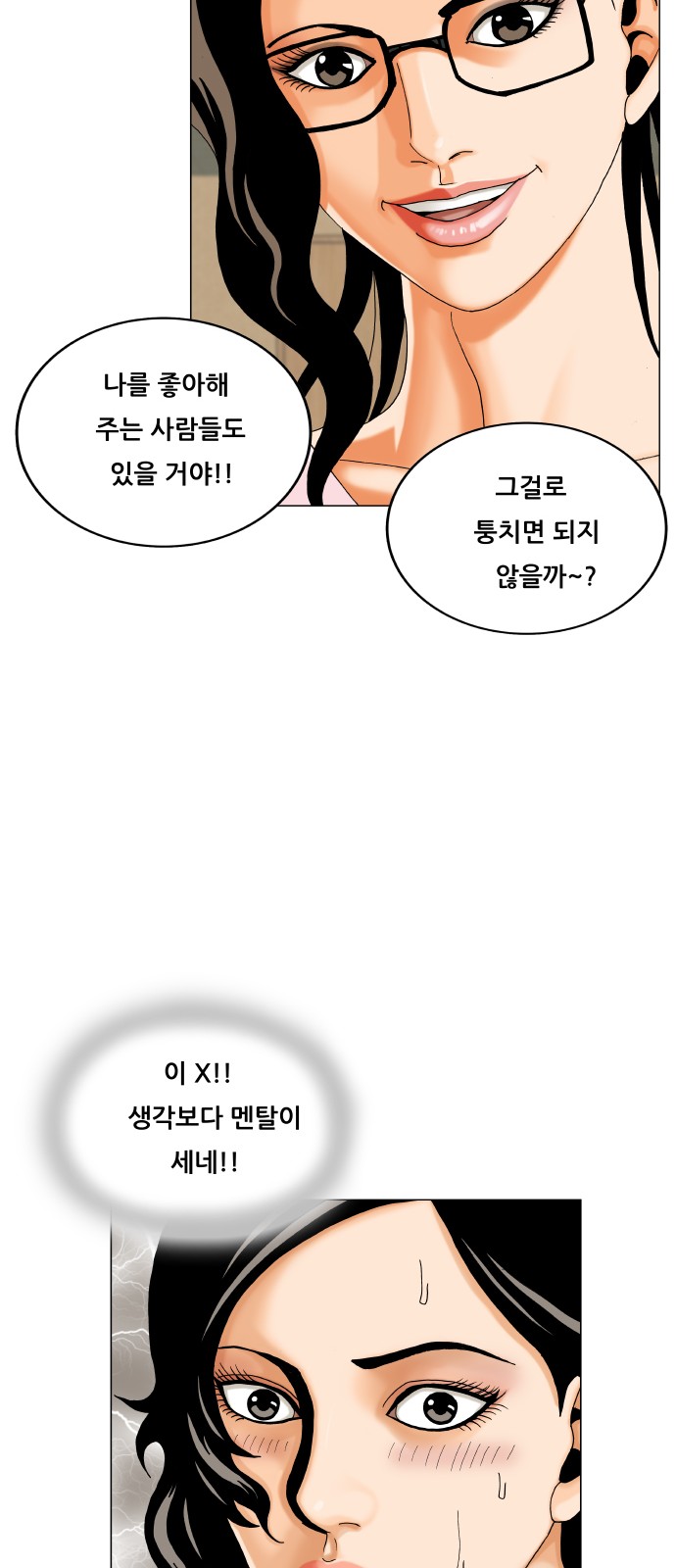 Ultimate Legend - Kang Hae Hyo - Chapter 482 - Page 34