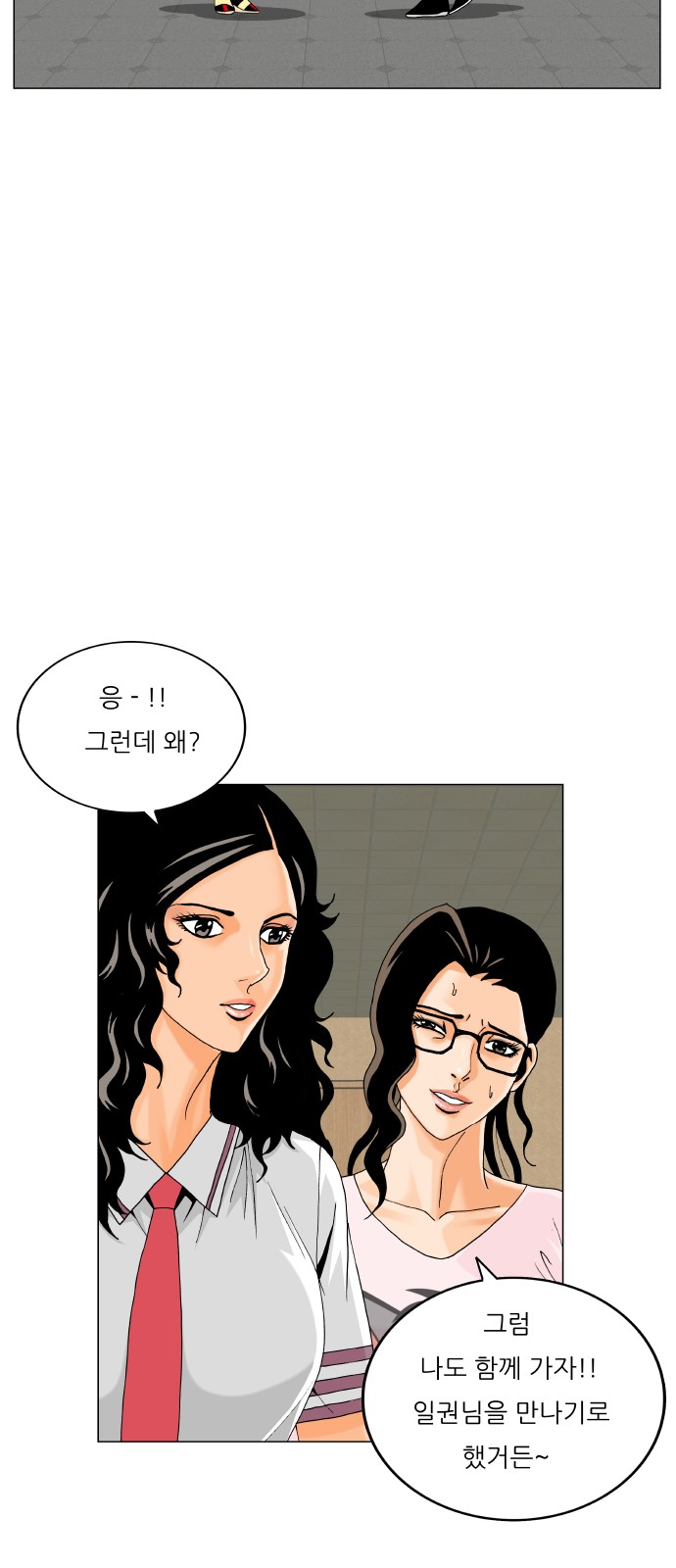 Ultimate Legend - Kang Hae Hyo - Chapter 482 - Page 36