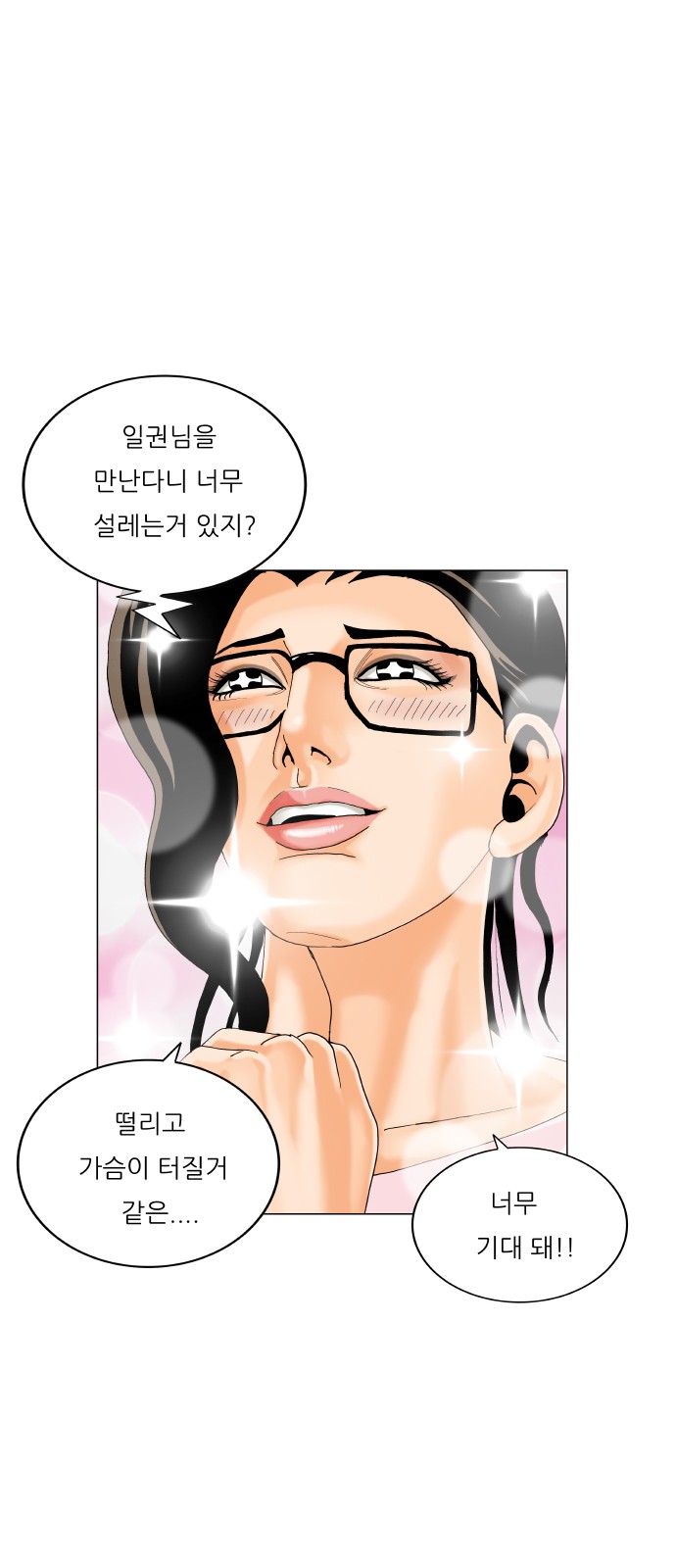 Ultimate Legend - Kang Hae Hyo - Chapter 482 - Page 37