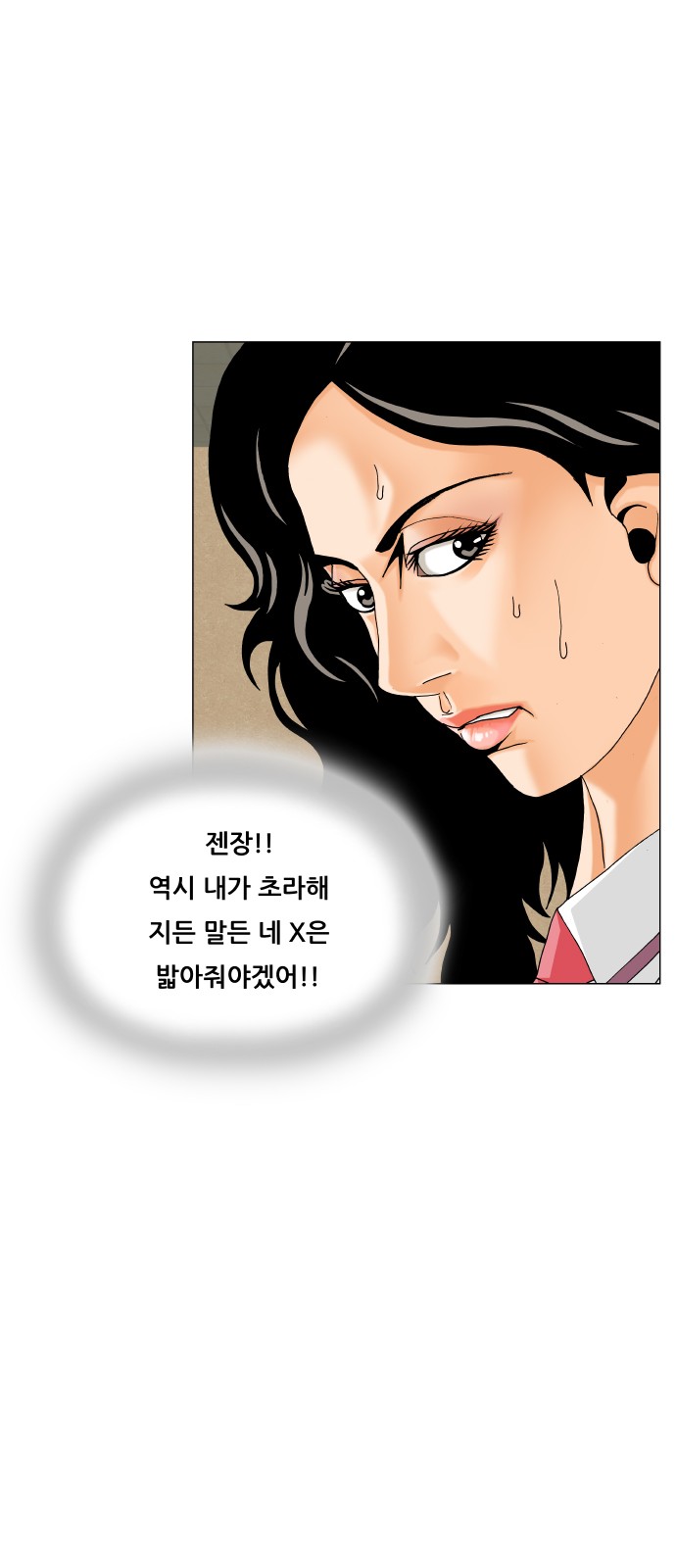 Ultimate Legend - Kang Hae Hyo - Chapter 482 - Page 38