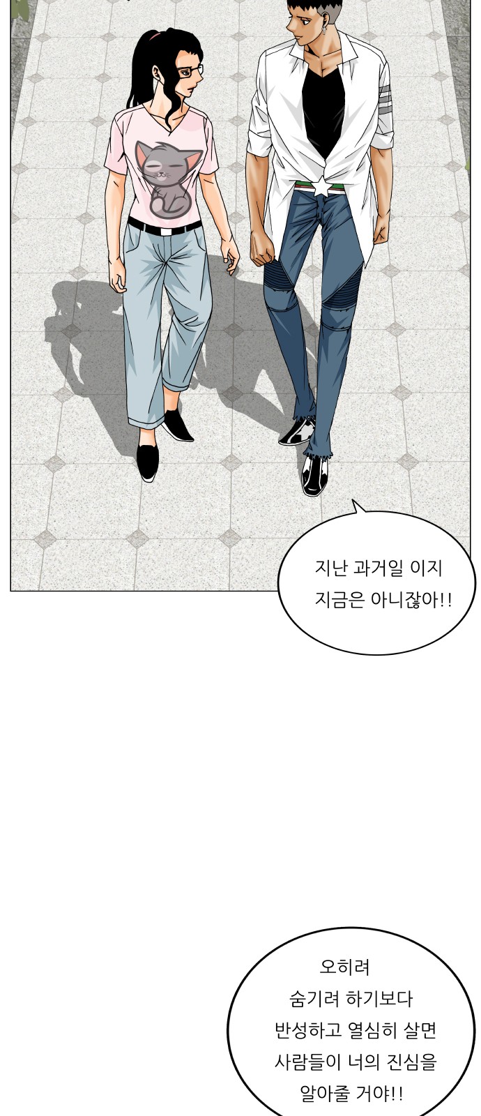 Ultimate Legend - Kang Hae Hyo - Chapter 482 - Page 40