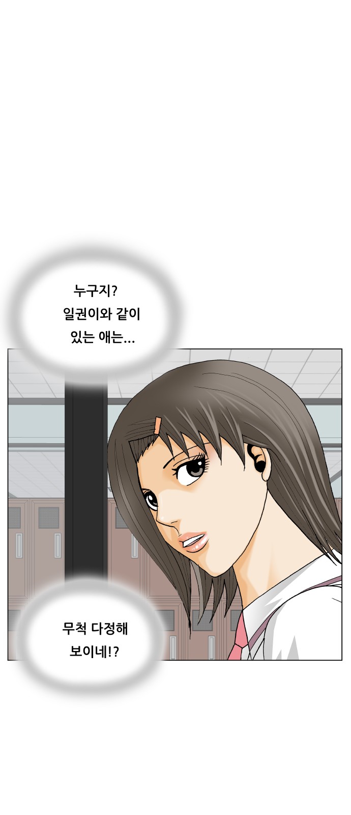 Ultimate Legend - Kang Hae Hyo - Chapter 482 - Page 44