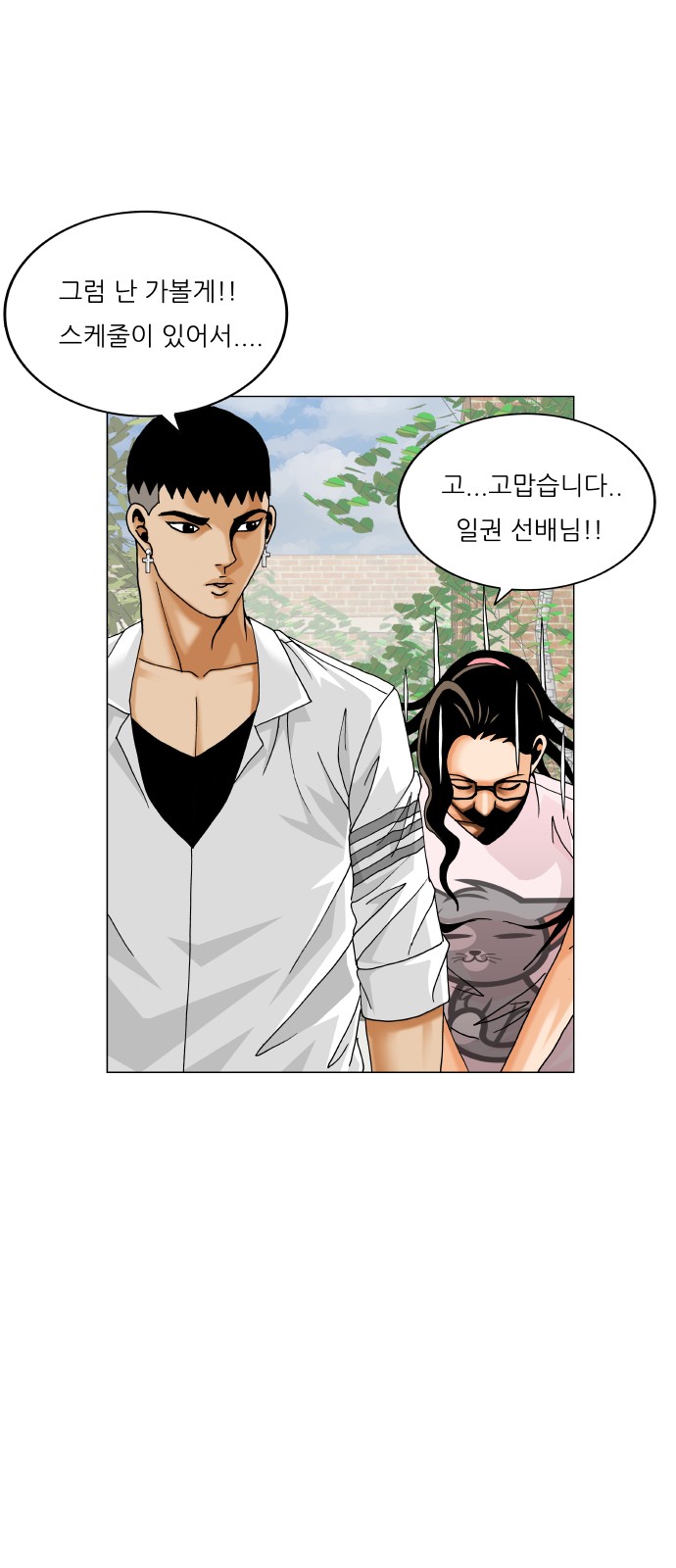 Ultimate Legend - Kang Hae Hyo - Chapter 482 - Page 45