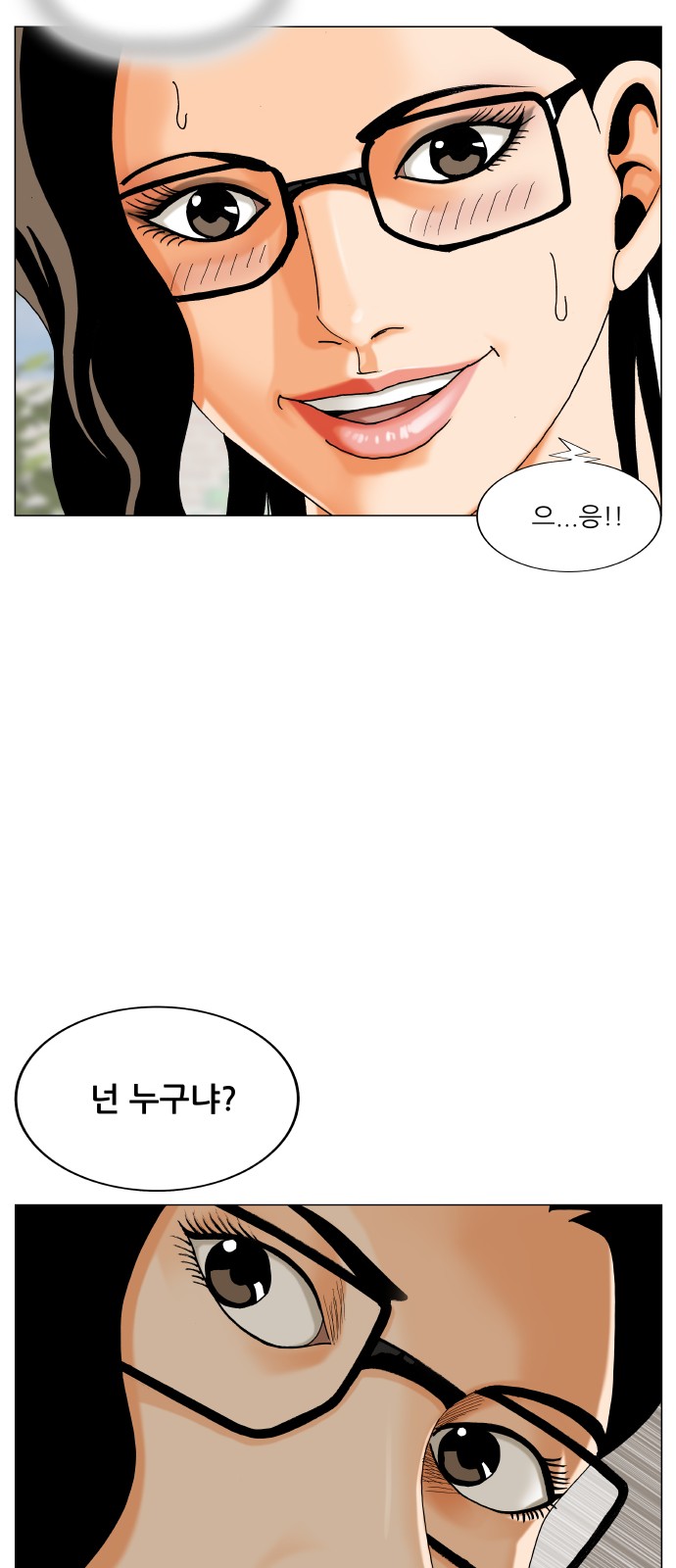 Ultimate Legend - Kang Hae Hyo - Chapter 482 - Page 47