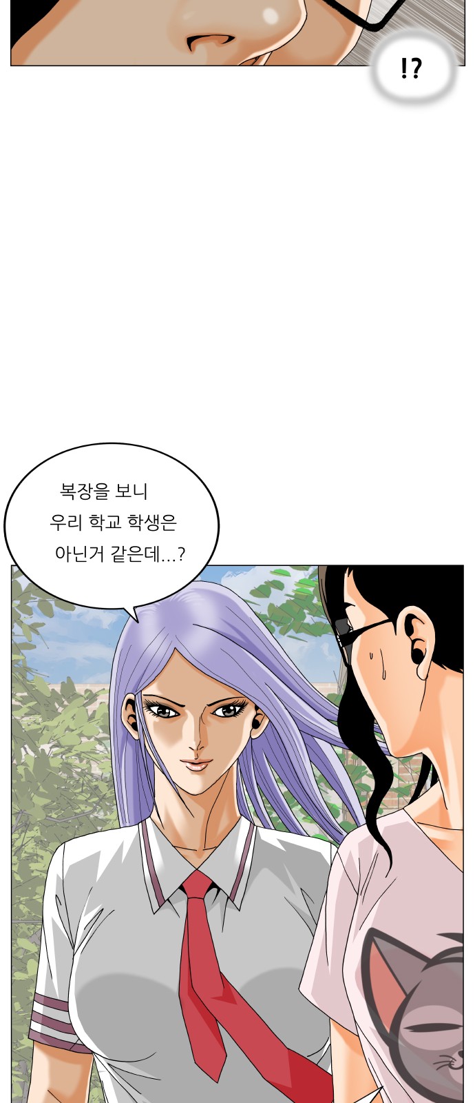 Ultimate Legend - Kang Hae Hyo - Chapter 482 - Page 48