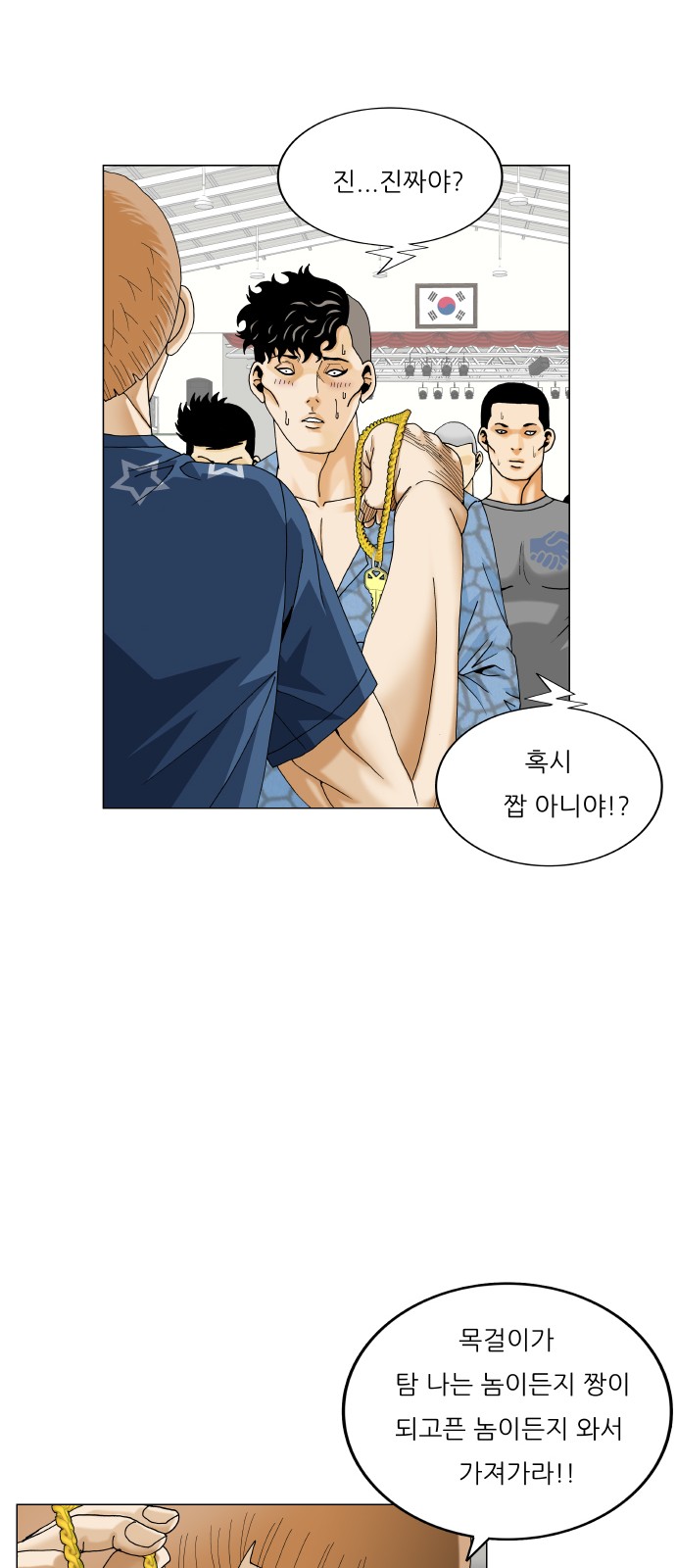 Ultimate Legend - Kang Hae Hyo - Chapter 482 - Page 5