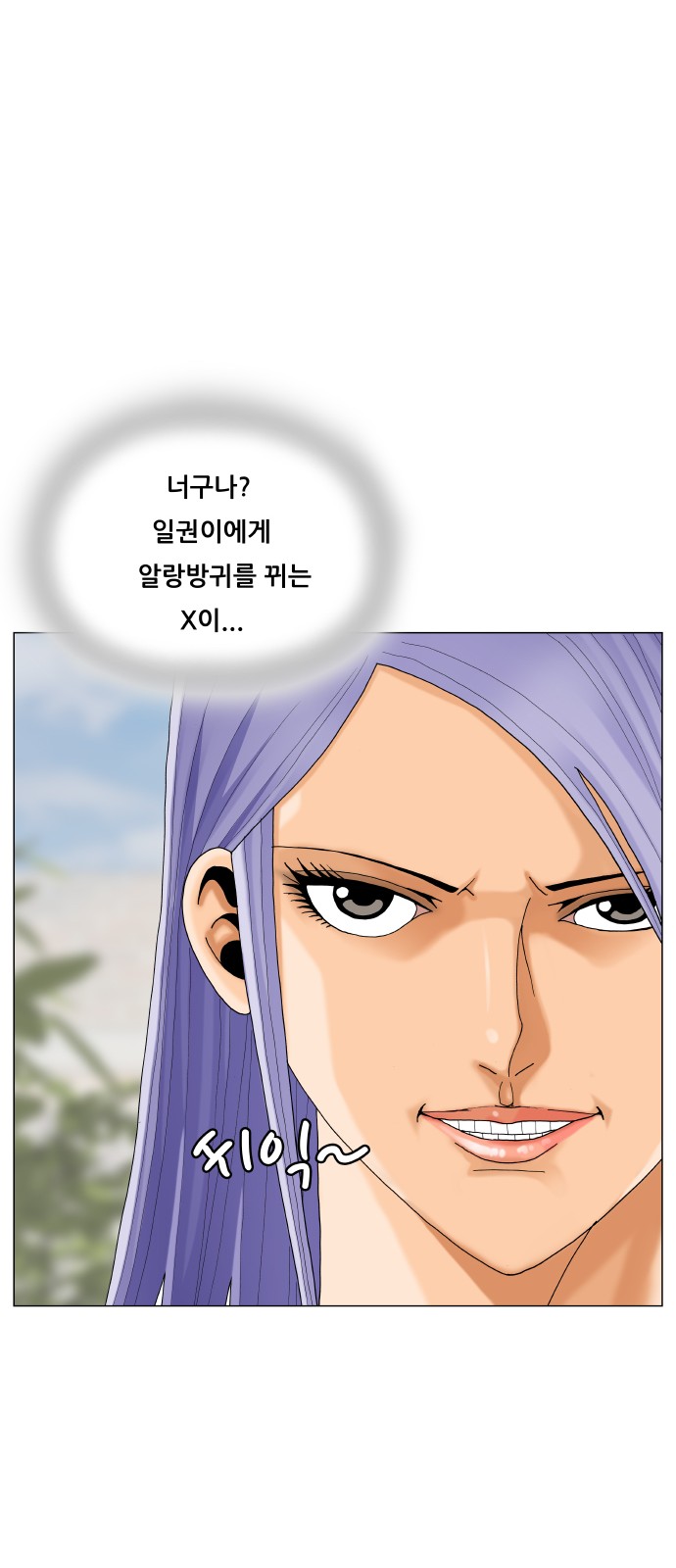 Ultimate Legend - Kang Hae Hyo - Chapter 482 - Page 50