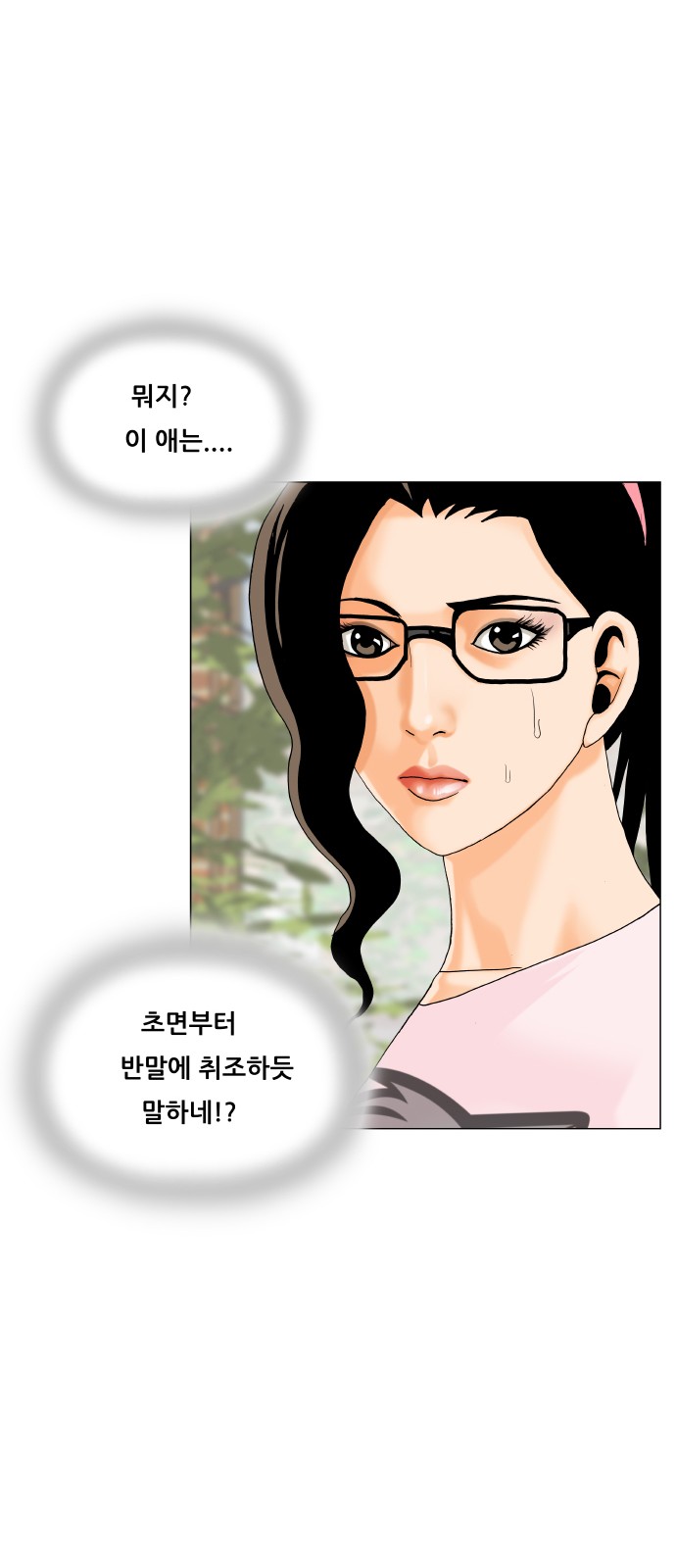 Ultimate Legend - Kang Hae Hyo - Chapter 482 - Page 51