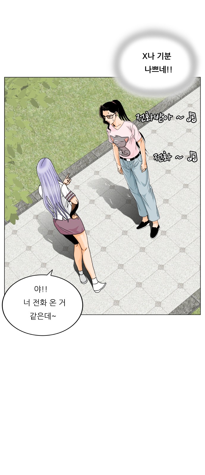 Ultimate Legend - Kang Hae Hyo - Chapter 482 - Page 52