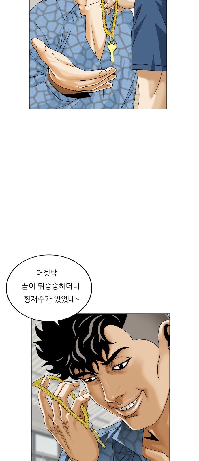 Ultimate Legend - Kang Hae Hyo - Chapter 482 - Page 7