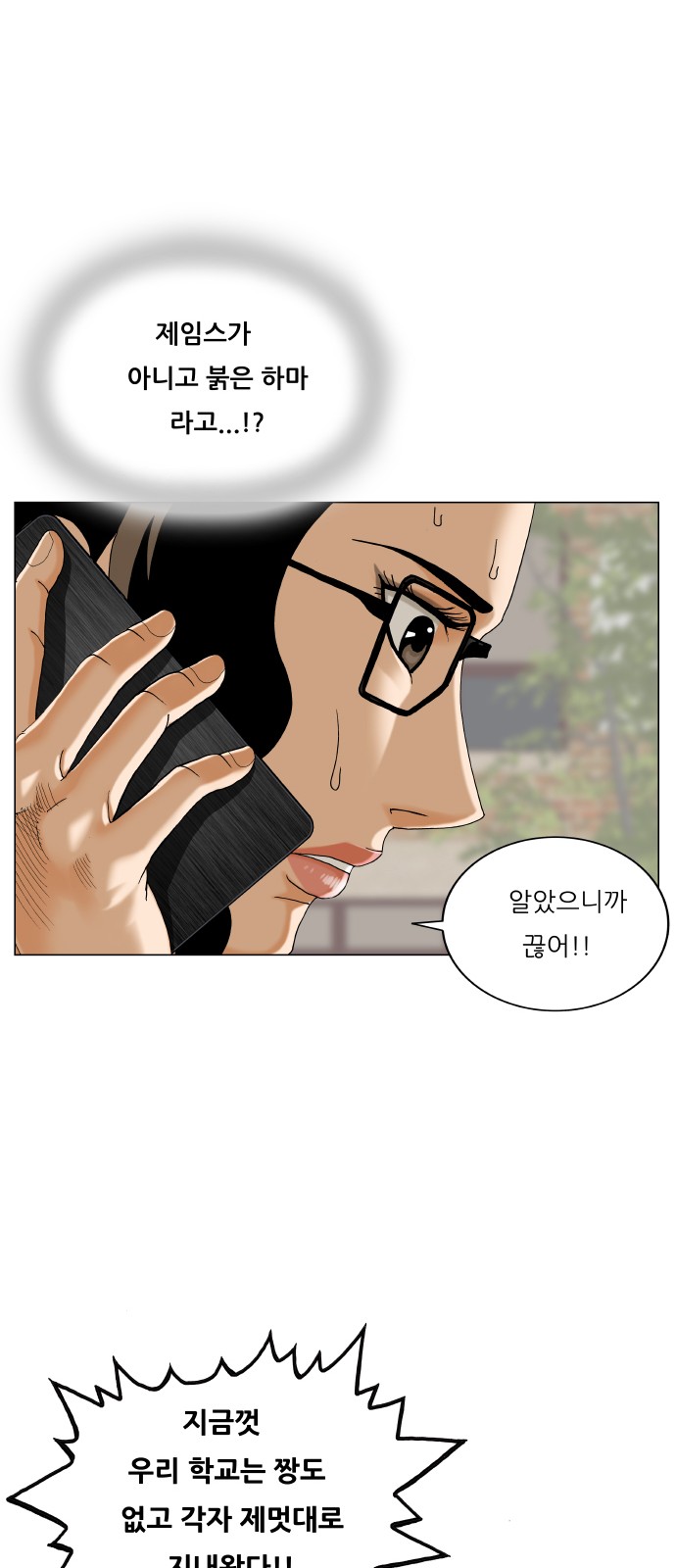 Ultimate Legend - Kang Hae Hyo - Chapter 483 - Page 10