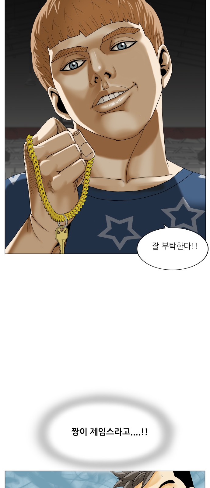 Ultimate Legend - Kang Hae Hyo - Chapter 483 - Page 16