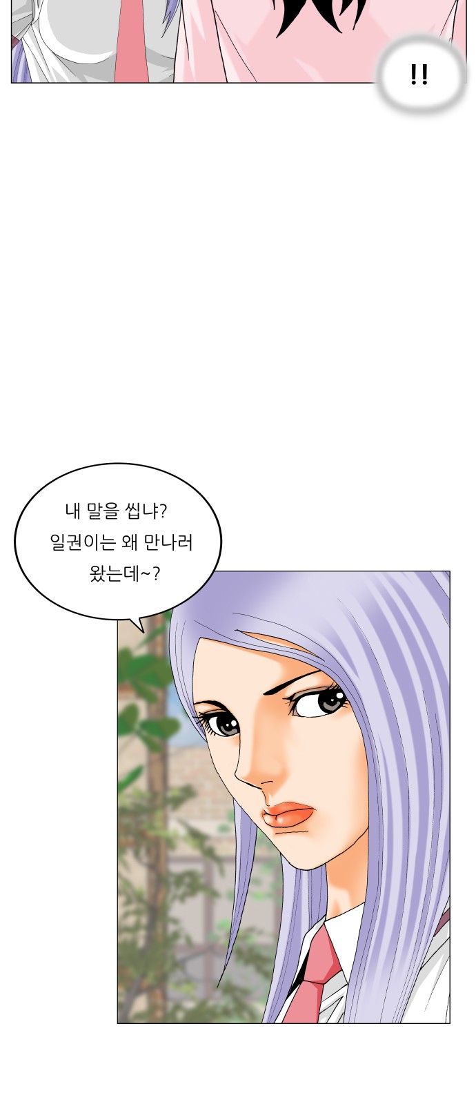 Ultimate Legend - Kang Hae Hyo - Chapter 483 - Page 20