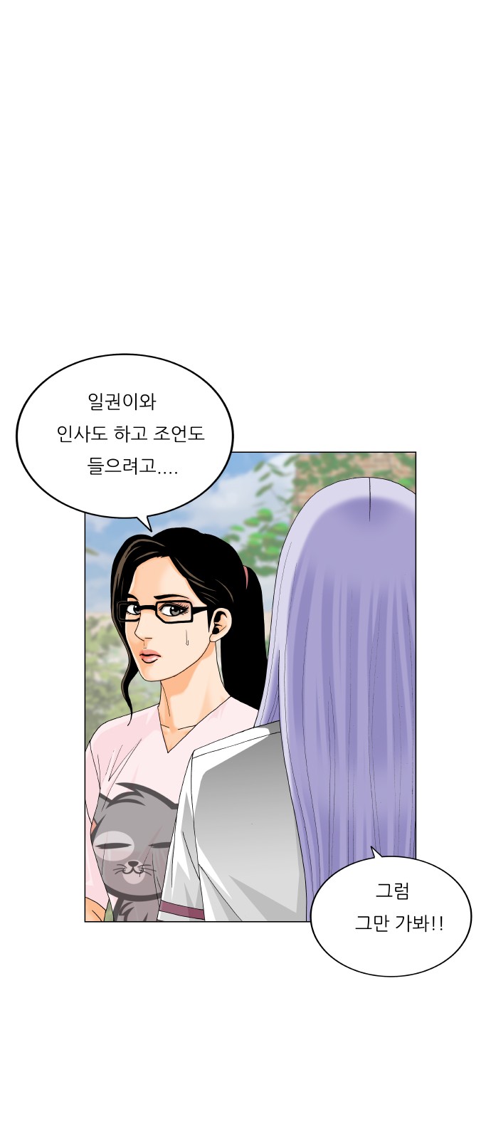 Ultimate Legend - Kang Hae Hyo - Chapter 483 - Page 21