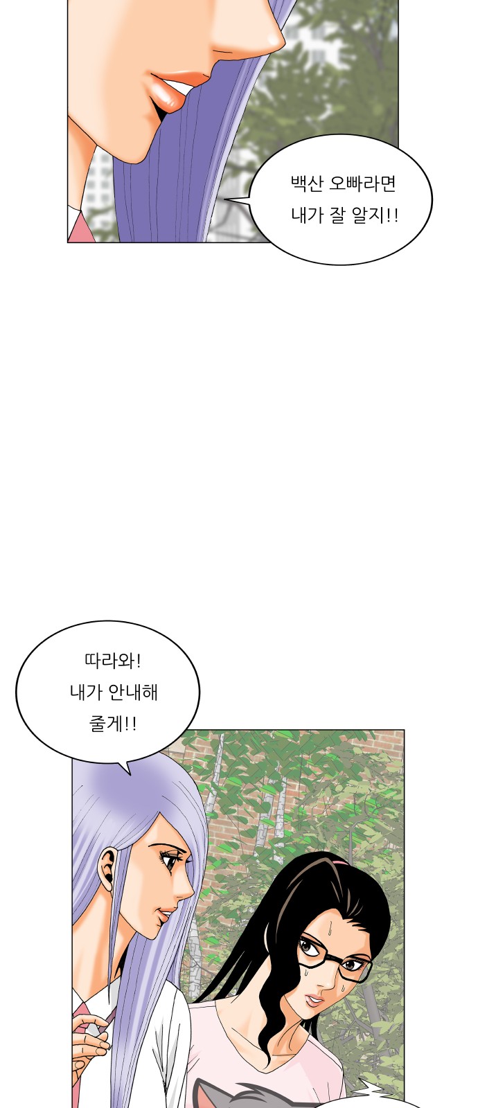 Ultimate Legend - Kang Hae Hyo - Chapter 483 - Page 25