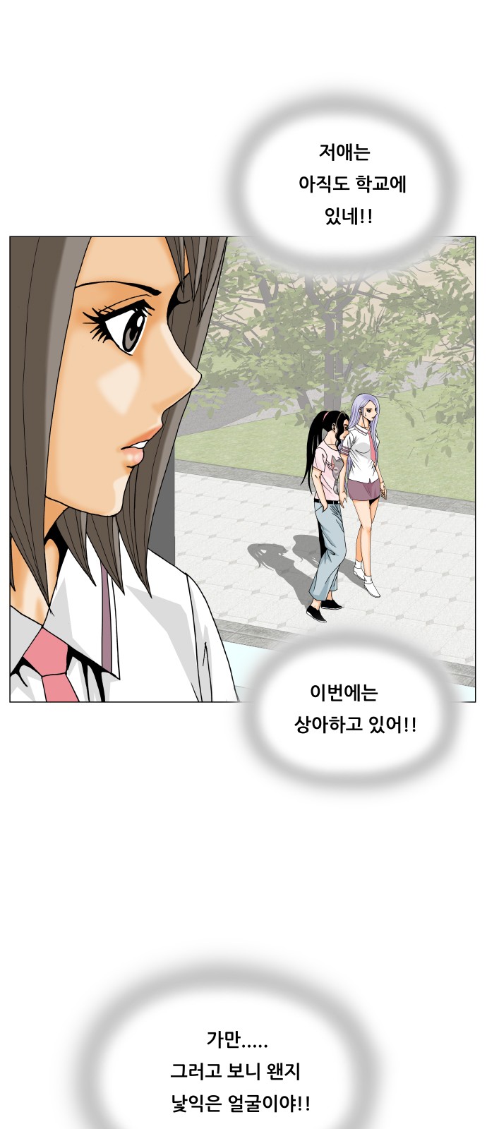 Ultimate Legend - Kang Hae Hyo - Chapter 483 - Page 28