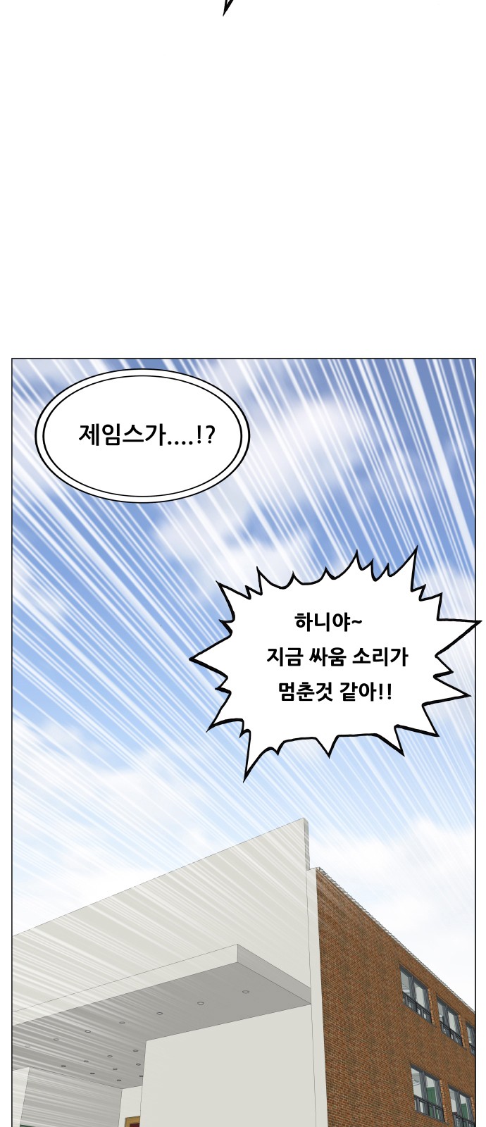 Ultimate Legend - Kang Hae Hyo - Chapter 483 - Page 3