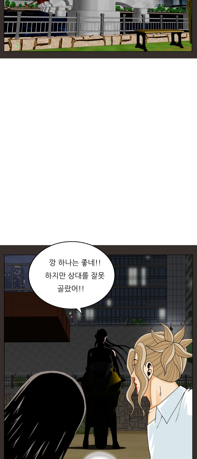 Ultimate Legend - Kang Hae Hyo - Chapter 483 - Page 34