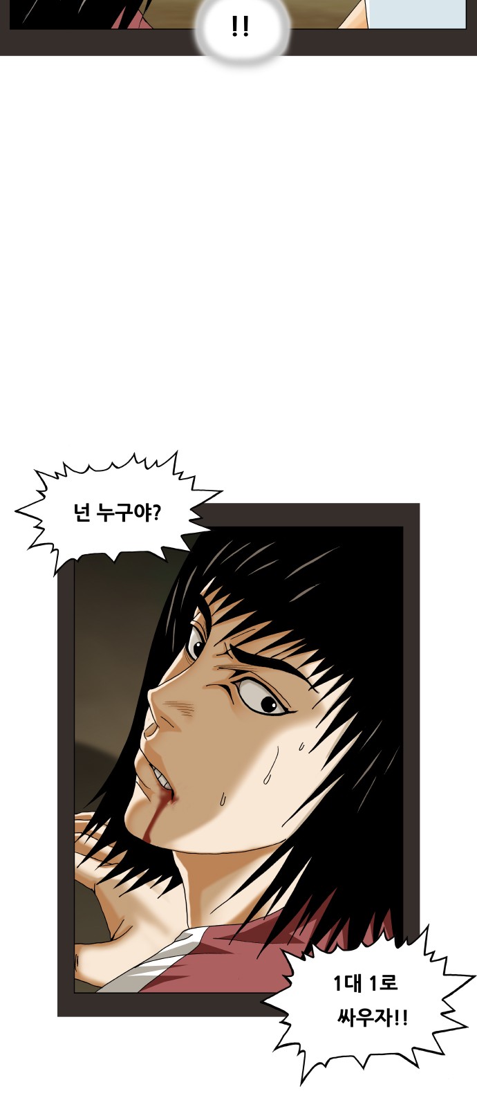 Ultimate Legend - Kang Hae Hyo - Chapter 483 - Page 35