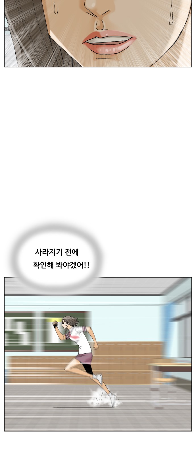 Ultimate Legend - Kang Hae Hyo - Chapter 483 - Page 39