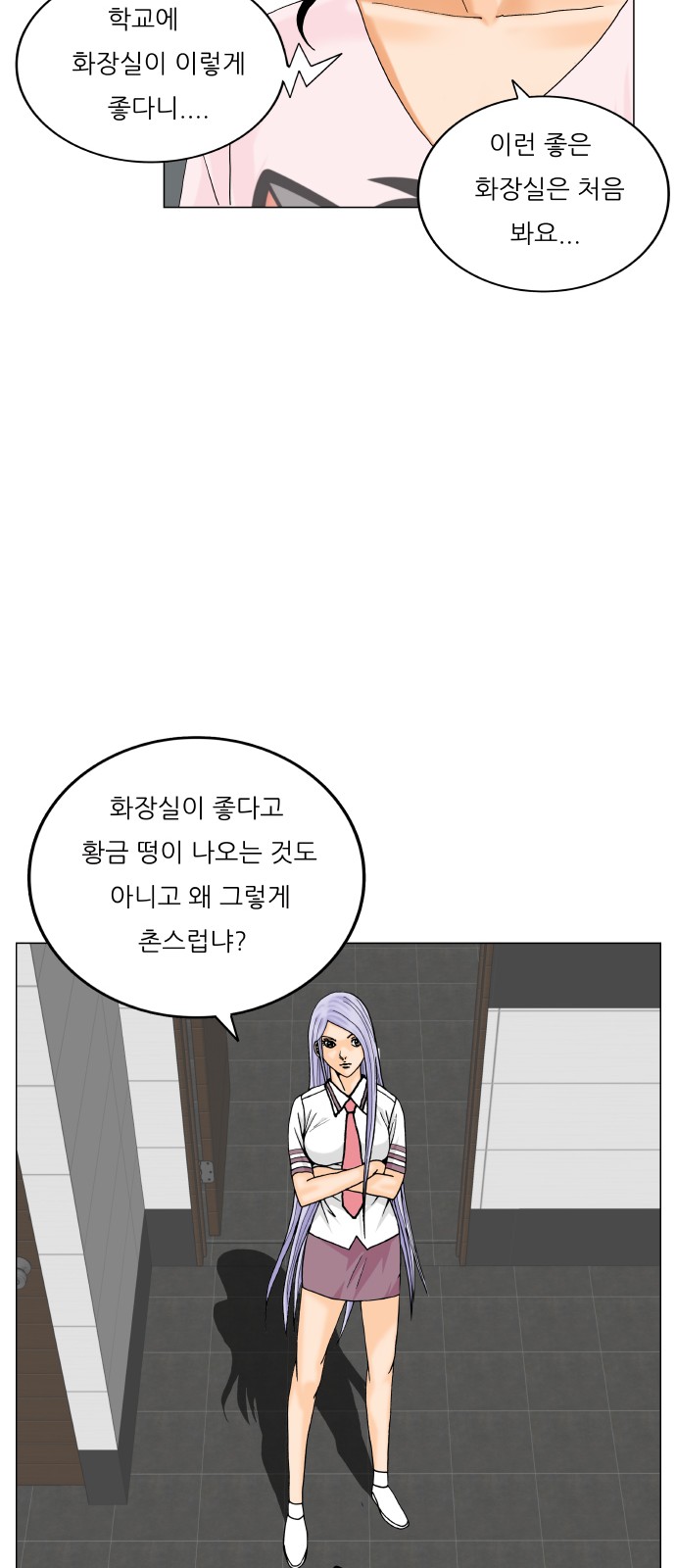 Ultimate Legend - Kang Hae Hyo - Chapter 483 - Page 43