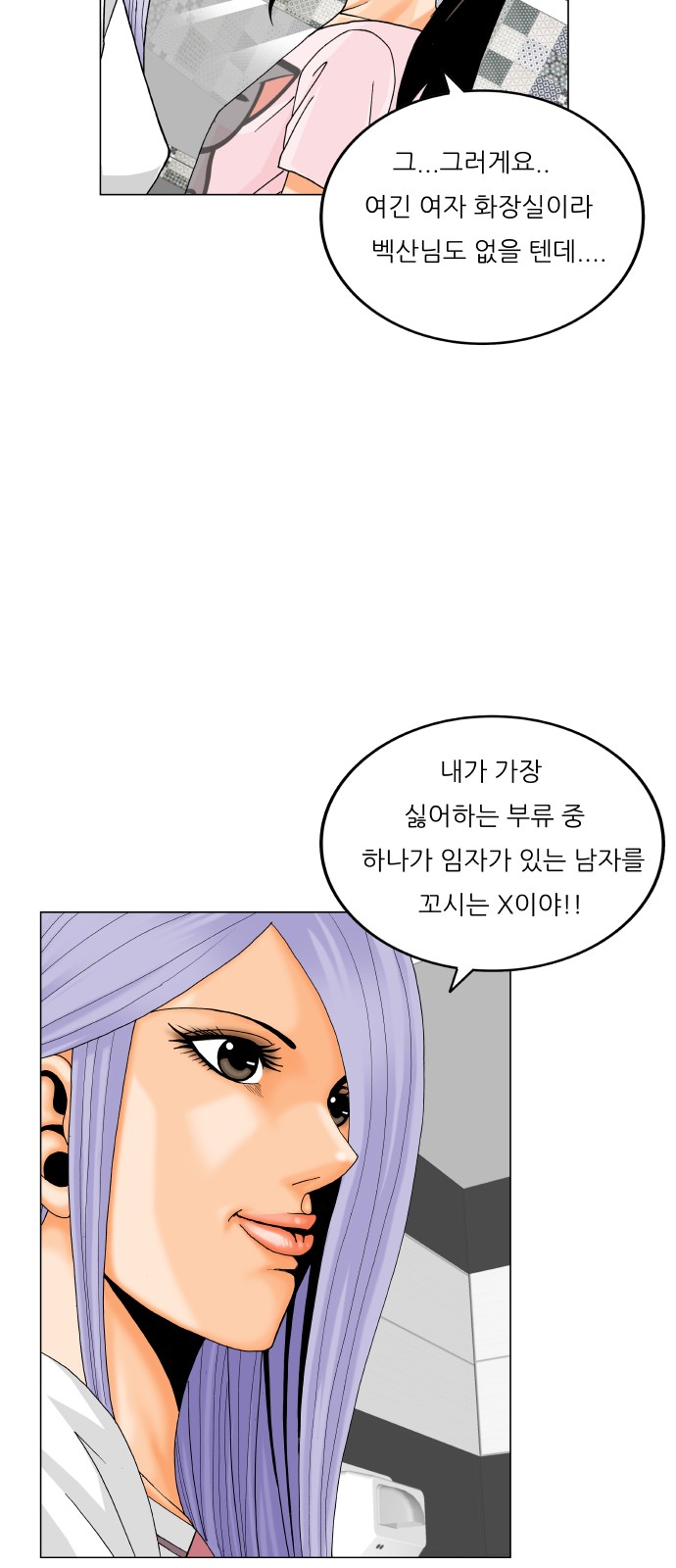 Ultimate Legend - Kang Hae Hyo - Chapter 483 - Page 45