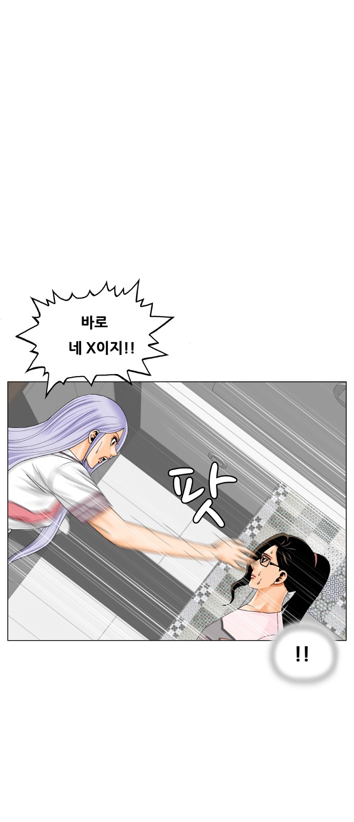 Ultimate Legend - Kang Hae Hyo - Chapter 483 - Page 46