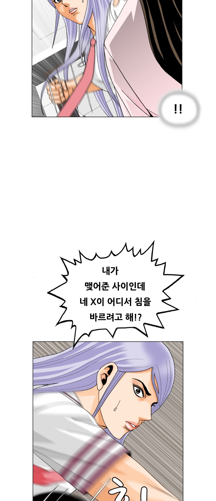 Ultimate Legend - Kang Hae Hyo - Chapter 483 - Page 49