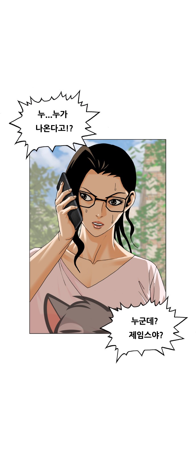 Ultimate Legend - Kang Hae Hyo - Chapter 483 - Page 5