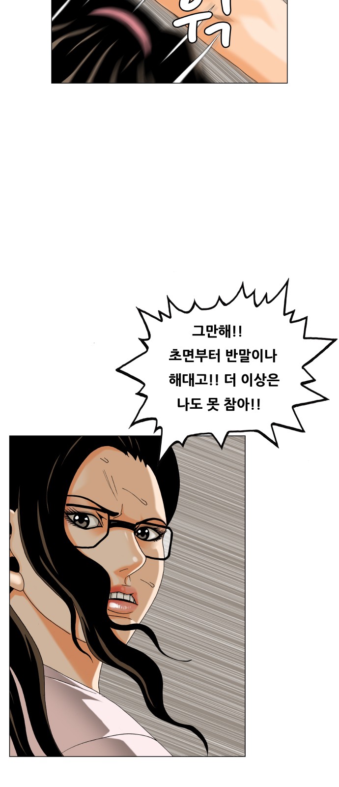 Ultimate Legend - Kang Hae Hyo - Chapter 483 - Page 50