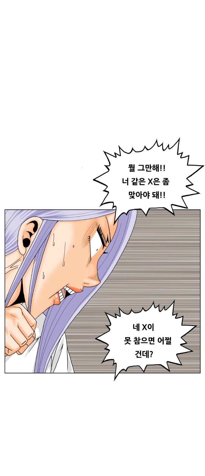 Ultimate Legend - Kang Hae Hyo - Chapter 483 - Page 51