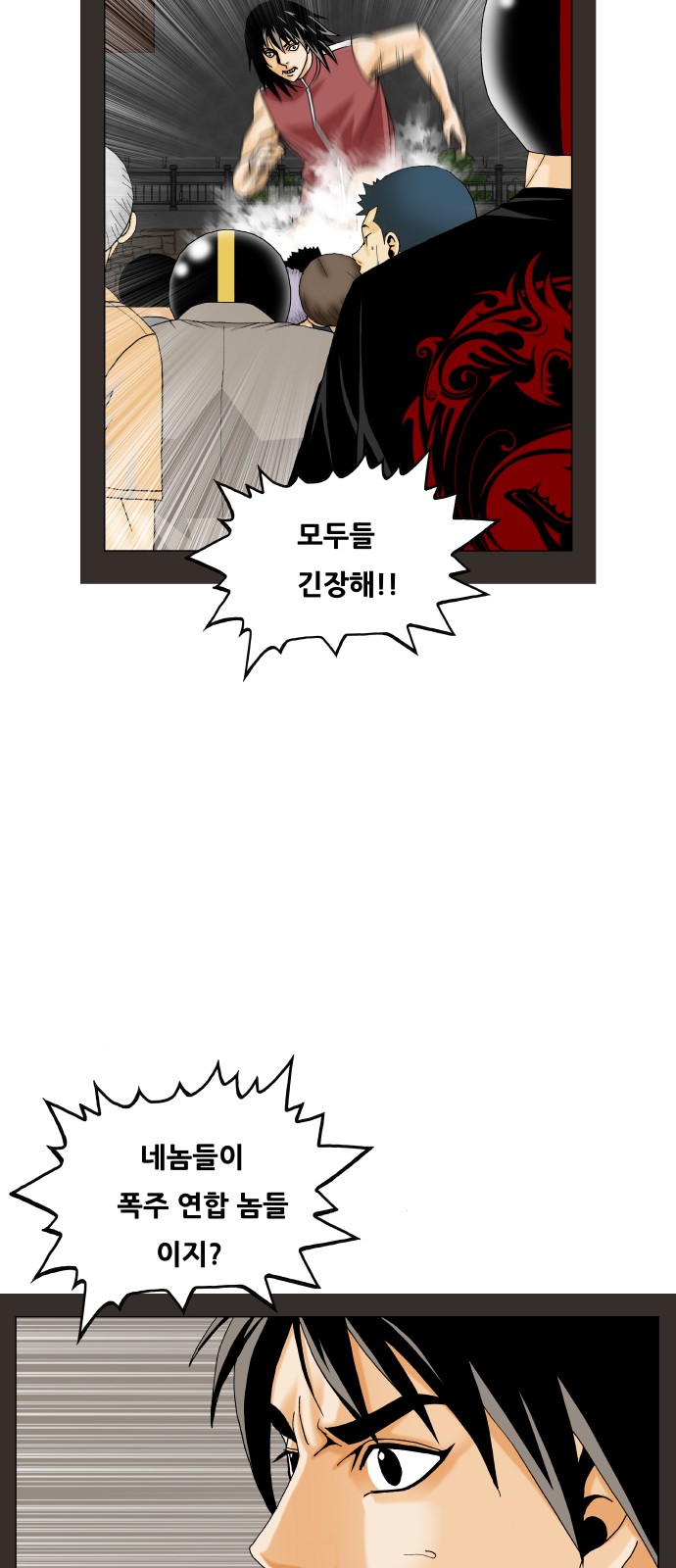 Ultimate Legend - Kang Hae Hyo - Chapter 484 - Page 15