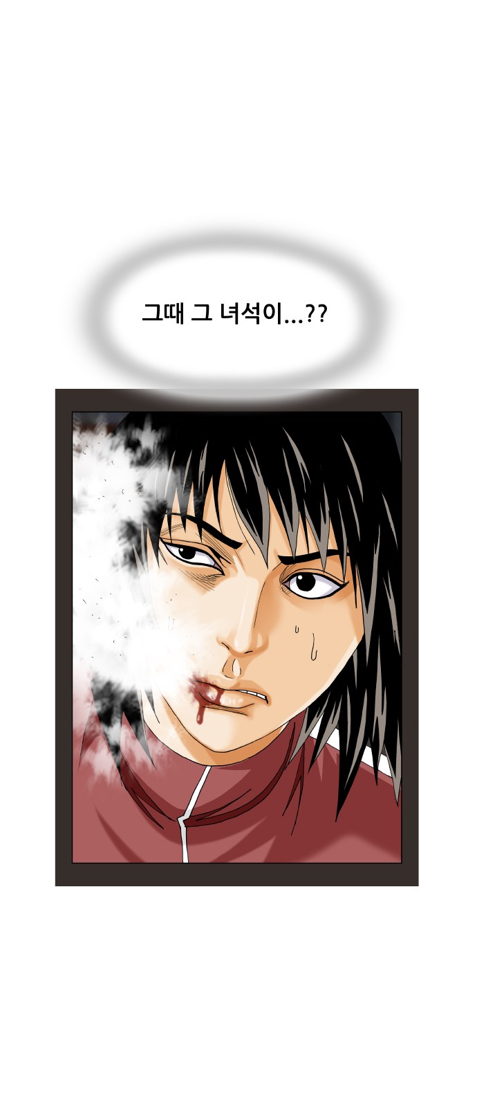 Ultimate Legend - Kang Hae Hyo - Chapter 484 - Page 19