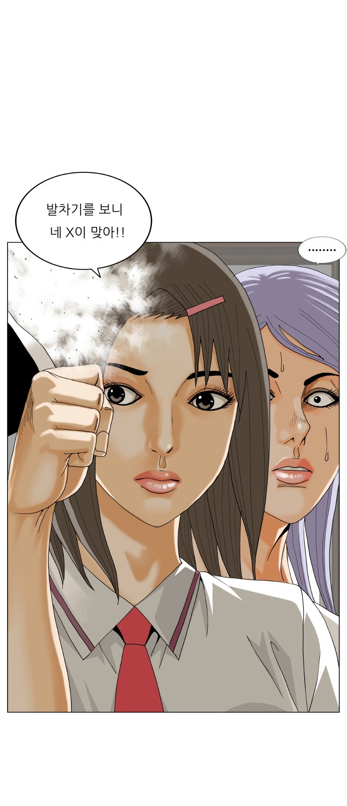 Ultimate Legend - Kang Hae Hyo - Chapter 484 - Page 2