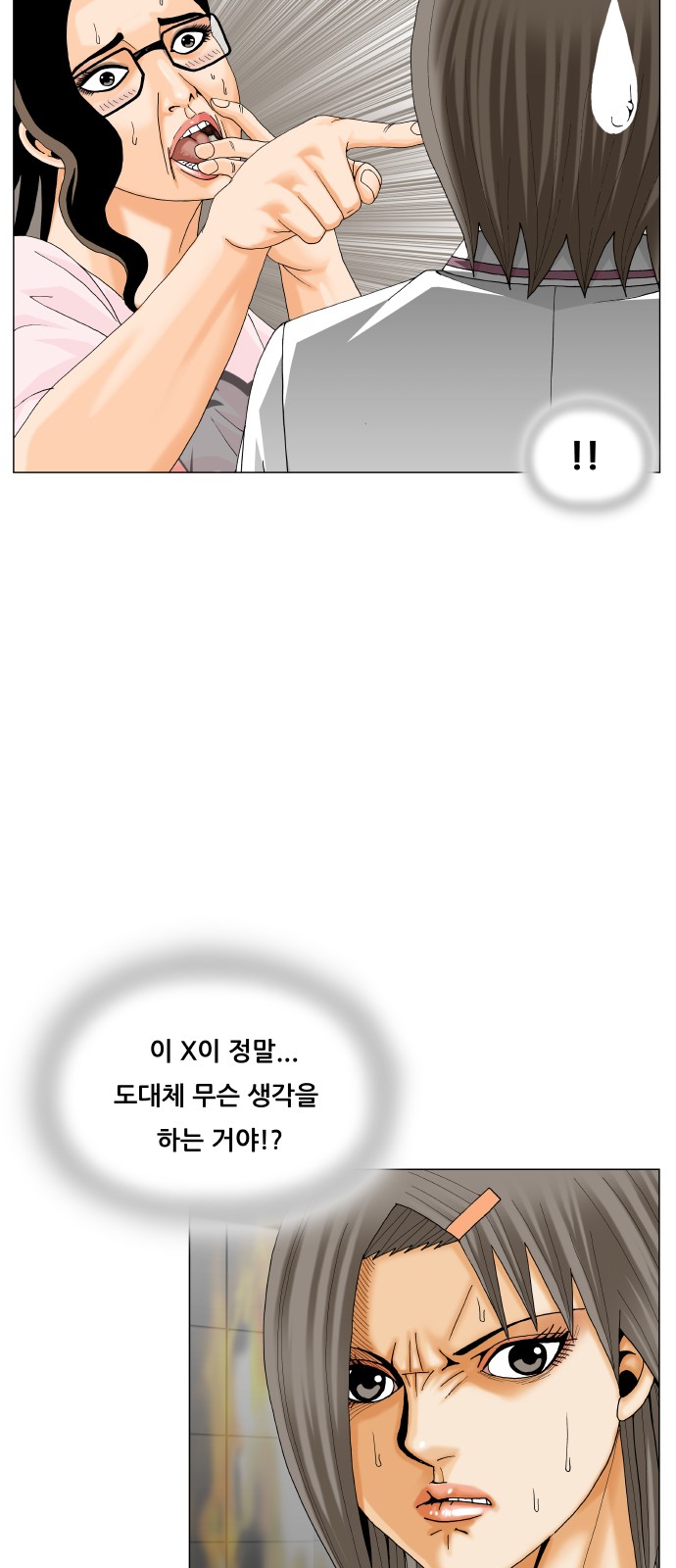 Ultimate Legend - Kang Hae Hyo - Chapter 484 - Page 23