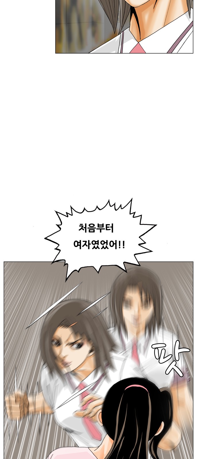 Ultimate Legend - Kang Hae Hyo - Chapter 484 - Page 24