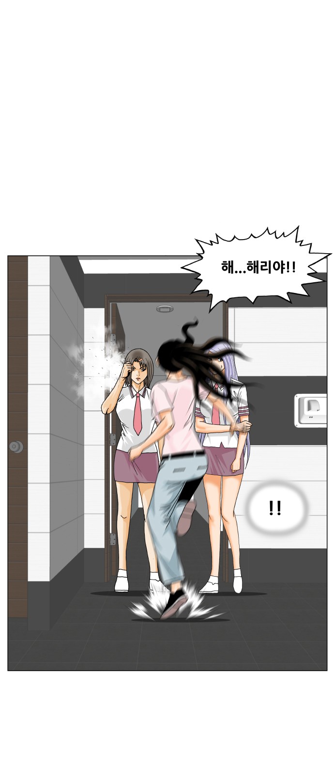 Ultimate Legend - Kang Hae Hyo - Chapter 484 - Page 3
