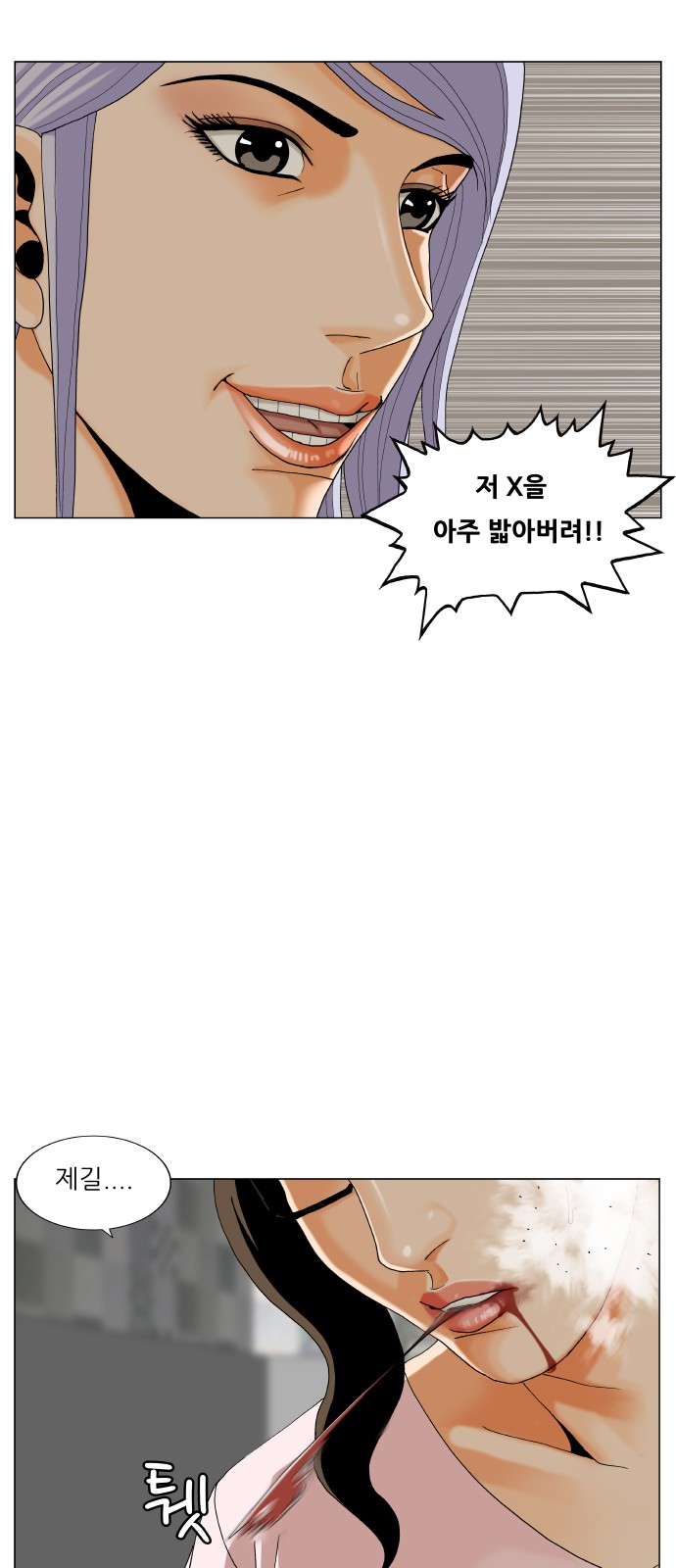 Ultimate Legend - Kang Hae Hyo - Chapter 484 - Page 30