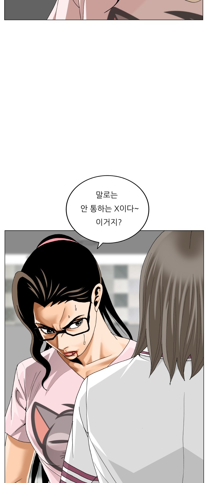 Ultimate Legend - Kang Hae Hyo - Chapter 484 - Page 31